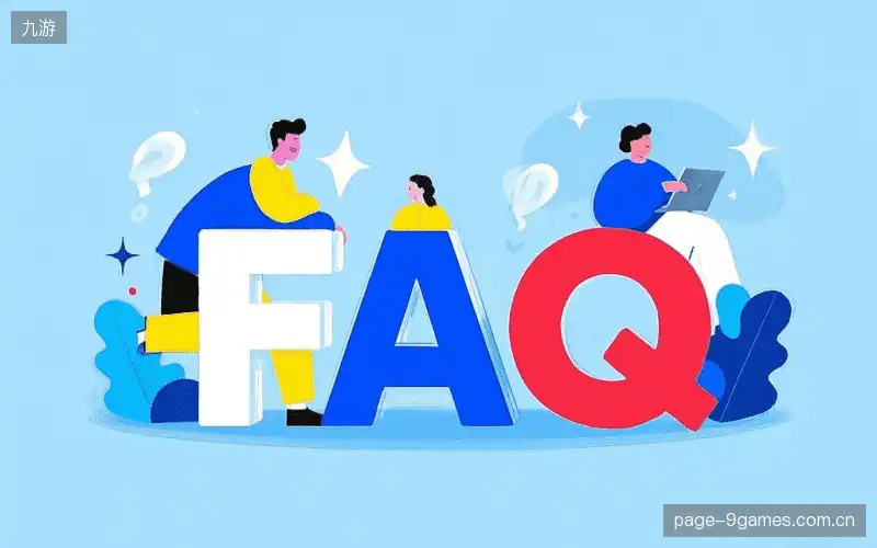 体育直播账号与权限FAQ